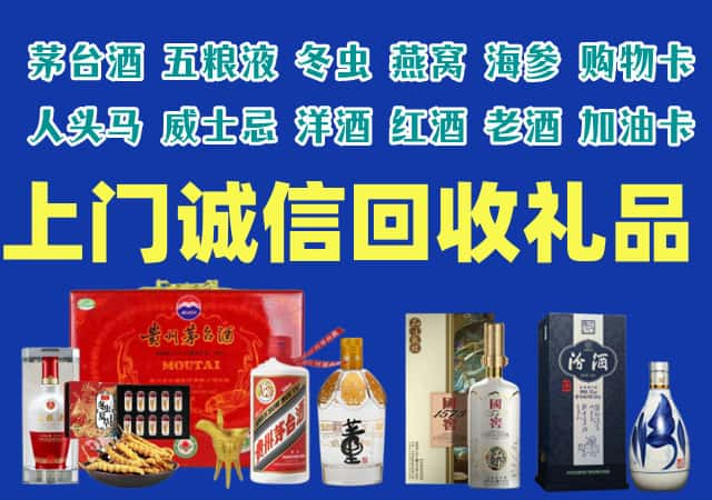 定结县烟酒回收店